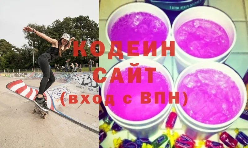 наркошоп  Бикин  Кодеин Purple Drank 